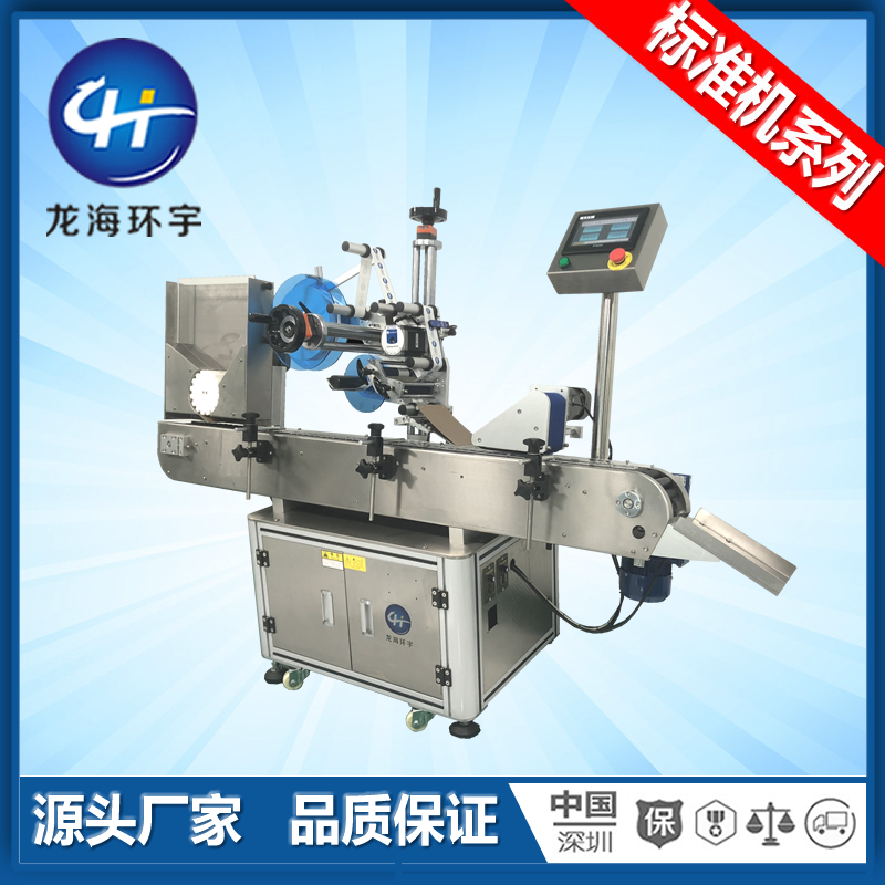 全自動臥式圓瓶貼標(biāo)機1.png